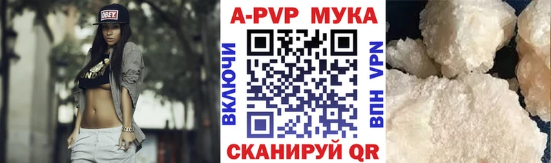 APVP кристаллы Городище