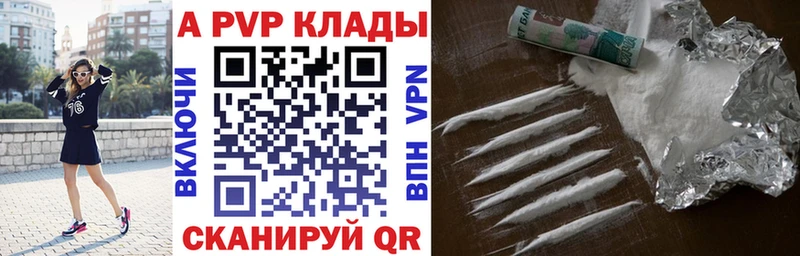 Альфа ПВП СК  продажа наркотиков  Городище 