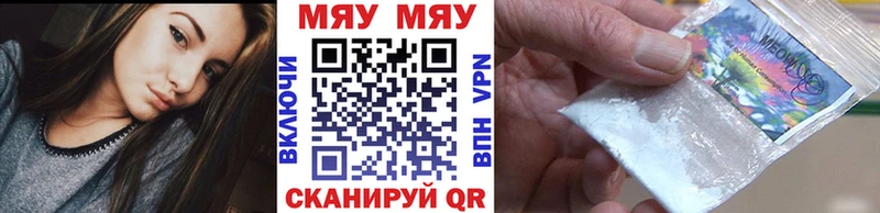 магазин продажи наркотиков  Городище  МЕФ мяу мяу 