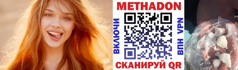 Метадон methadone  Городище 